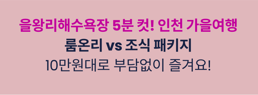 위크앤 1.png